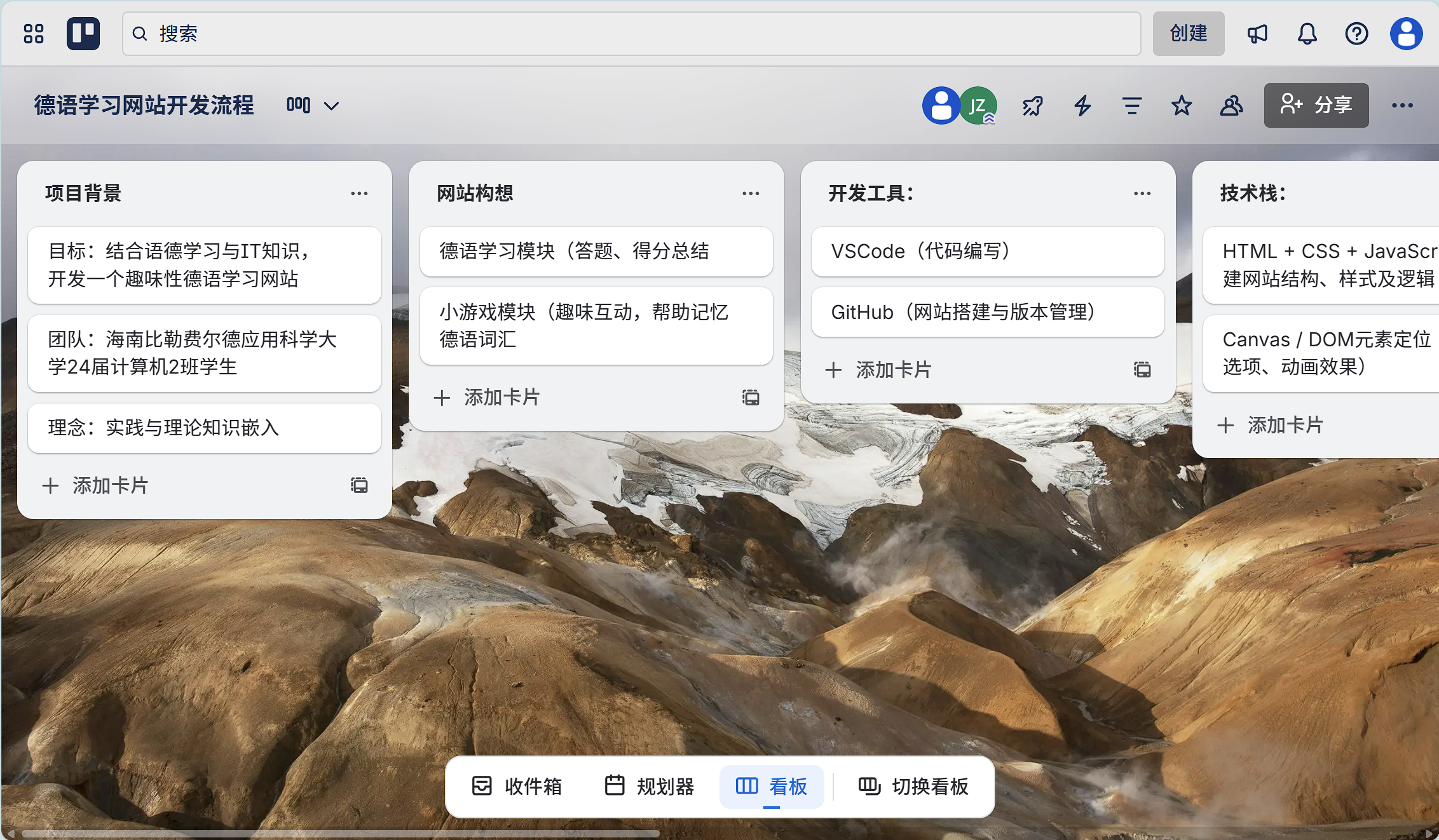 German Learning Dashboard App